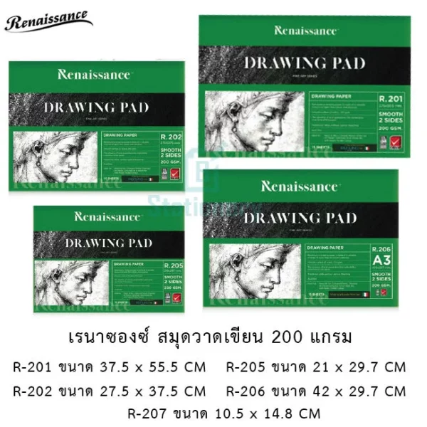 สมุดวาดเขียน เรนาซองซ์ DRAWING PAD R-201 200 แกรม 375X555 MM. - Image 3